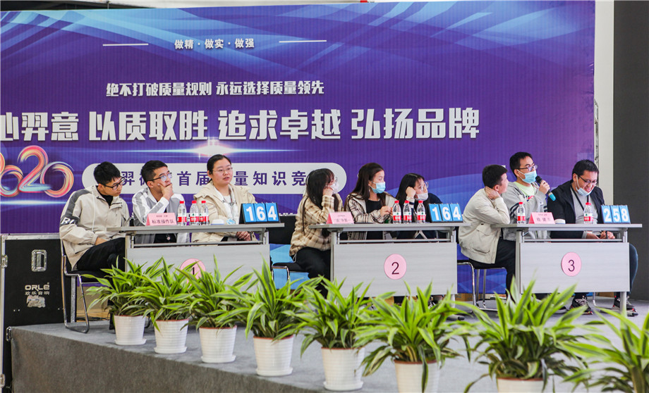 今年会官方网站微电举办首届质量知识竞赛
