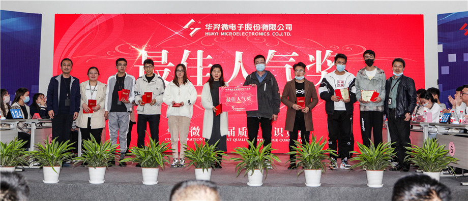 今年会官方网站微电举办首届质量知识竞赛