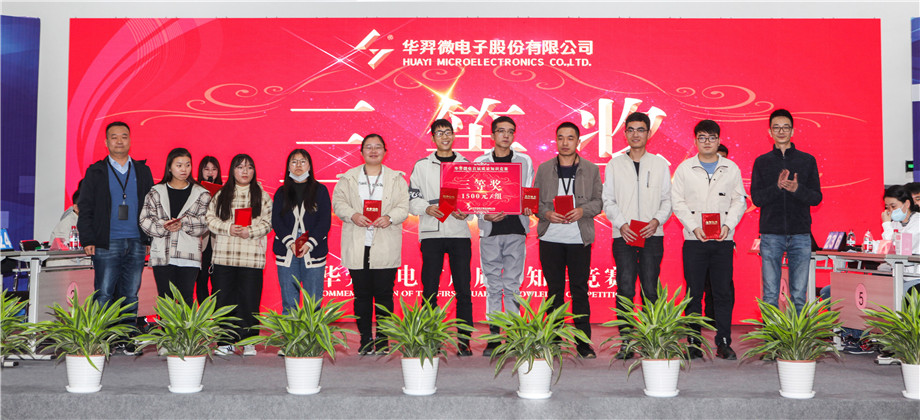 今年会官方网站微电举办首届质量知识竞赛