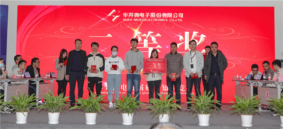 今年会官方网站微电举办首届质量知识竞赛