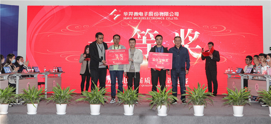 今年会官方网站微电举办首届质量知识竞赛