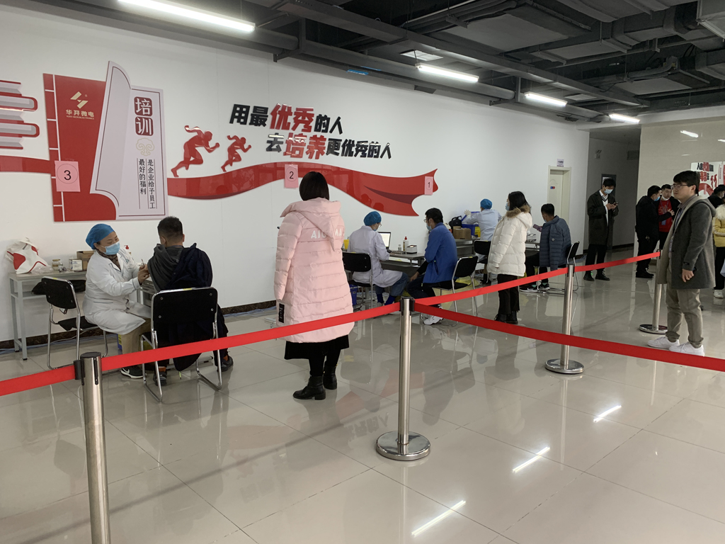 今年会官方网站微电组织开展疫苗加强针的接种工作