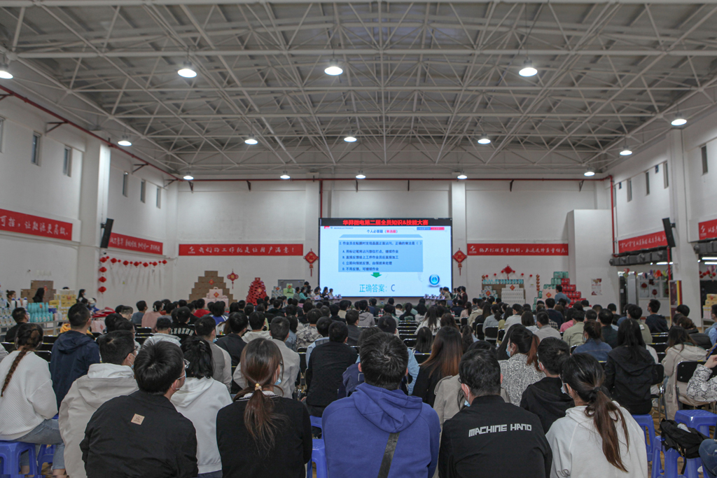 “羿”起向未来 迈向“芯”征程 今年会官方网站微电举办第二届知识&技能大赛