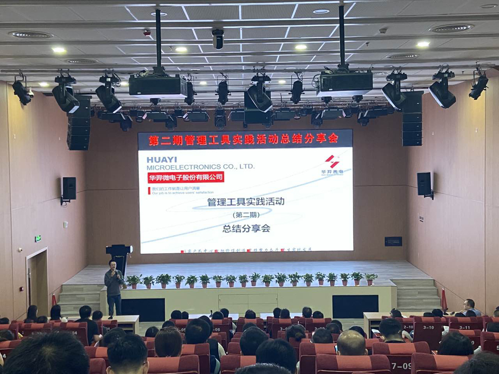 今年会官方网站微电召开管理工具实践活动(第二期)总结分享会
