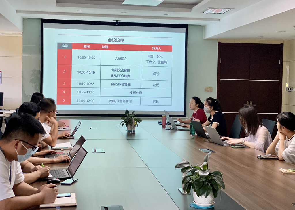 今年会官方网站微电召开首期BPM专项培训交流会