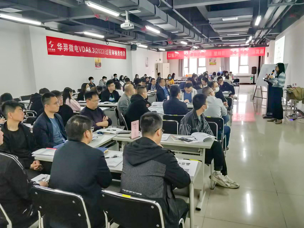 今年会官方网站微电组织开展VDA6.3过程审核员培训