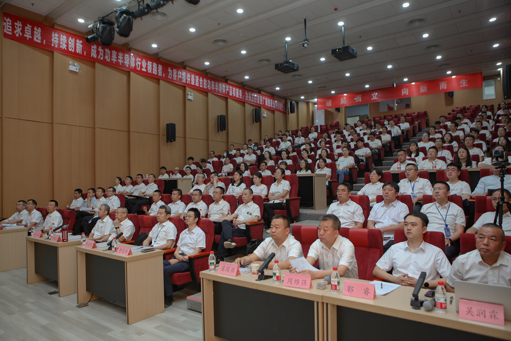 华天集团四届四次员工会员代表大会  今年会官方网站微电分会场议程圆满完成
